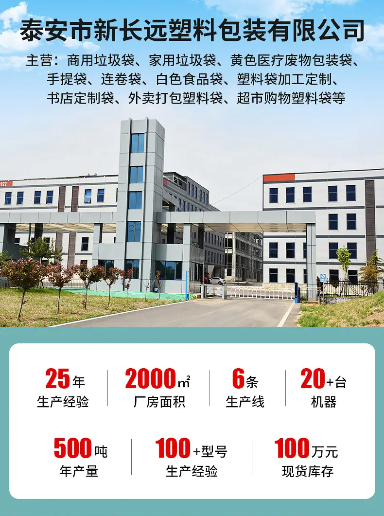 垃圾袋详情_01