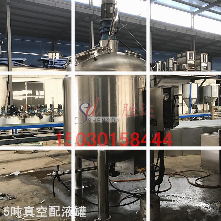 5吨真空配液罐
