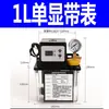 Bomba de Aceite Lubricante Totalmente Automática 1 Litro 2 Litros Inyector de Aceite 220V Doble Pantalla Con/Sin Medidor Bomba Electromagnética para Máquina CNC