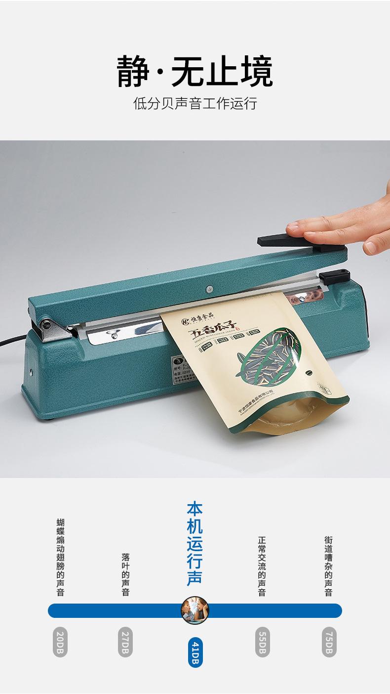 绿蜻蜓手压式封口机200300400铁壳密封机商家用封口机-