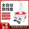 Carretel de Recolhimento de Fio Totalmente Automático, Rack de Recolhimento de Fio e Cabo com Disco Rotativo, Máquina Automática de Decapagem de Fio, Fabricante de Dispositivo Elétrico de Recolhimento de Fio