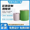 Fabricante personaliza várias especificações de papel de impressão, papel de impressão colorido para cozinha, papel de recibo para restaurante, papel térmico para caixa registradora