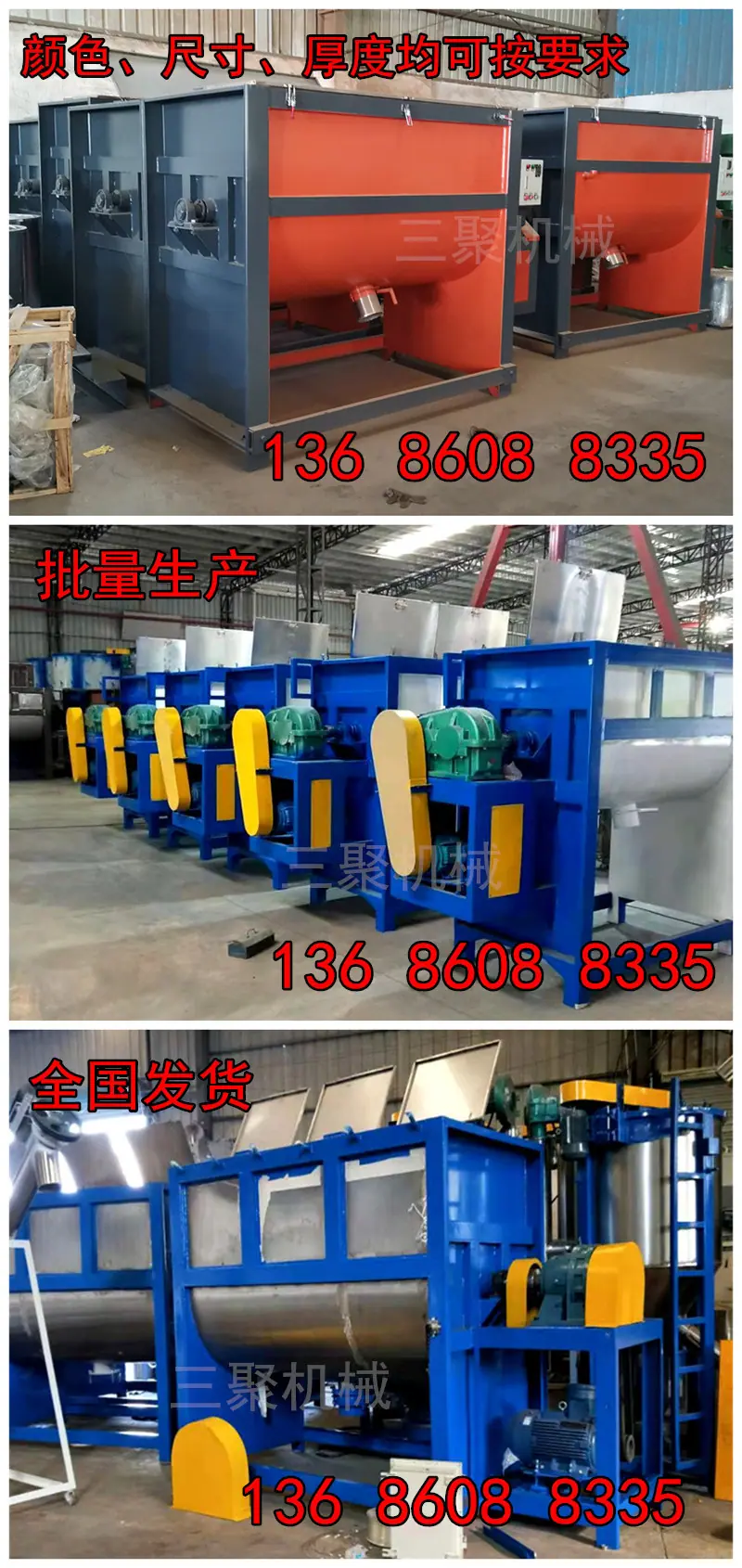 卧式搅拌机详情2黑体.jpg
