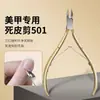 Herramienta de Manualidades Vietnamita D07 Pinza para Cutícula de Cisne para Manicura, Removedor de Cutícula Estilo Ruso D501, Corta Cutículas y Pieles para Cuidado de las Uñas