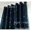 Cortinas Blackout Completas Transfronterizas Amazon Shopee con Foil Plateado de Estrella para Dormitorio, Sala de Estar, Balcón, Cortinas Confeccionadas