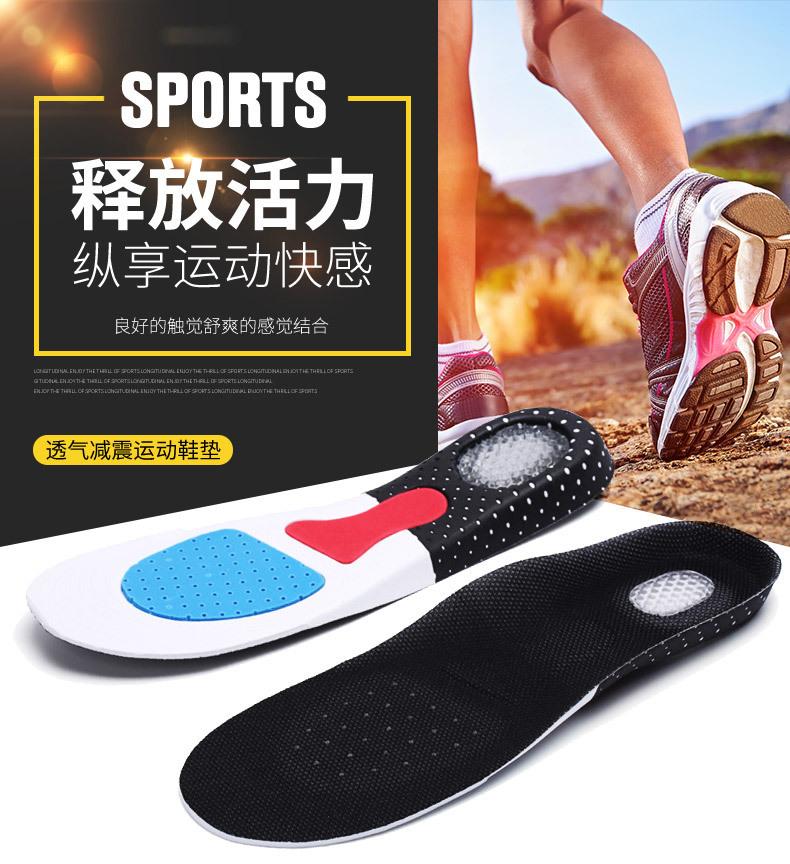 内页-运动鞋垫-33_01