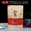Bolsa de empaque para té negro de media catty, gruesa, Jin Junmei, Zhengshan, carrera, papel kraft, autoadhesiva, sellada, bolsa de pie