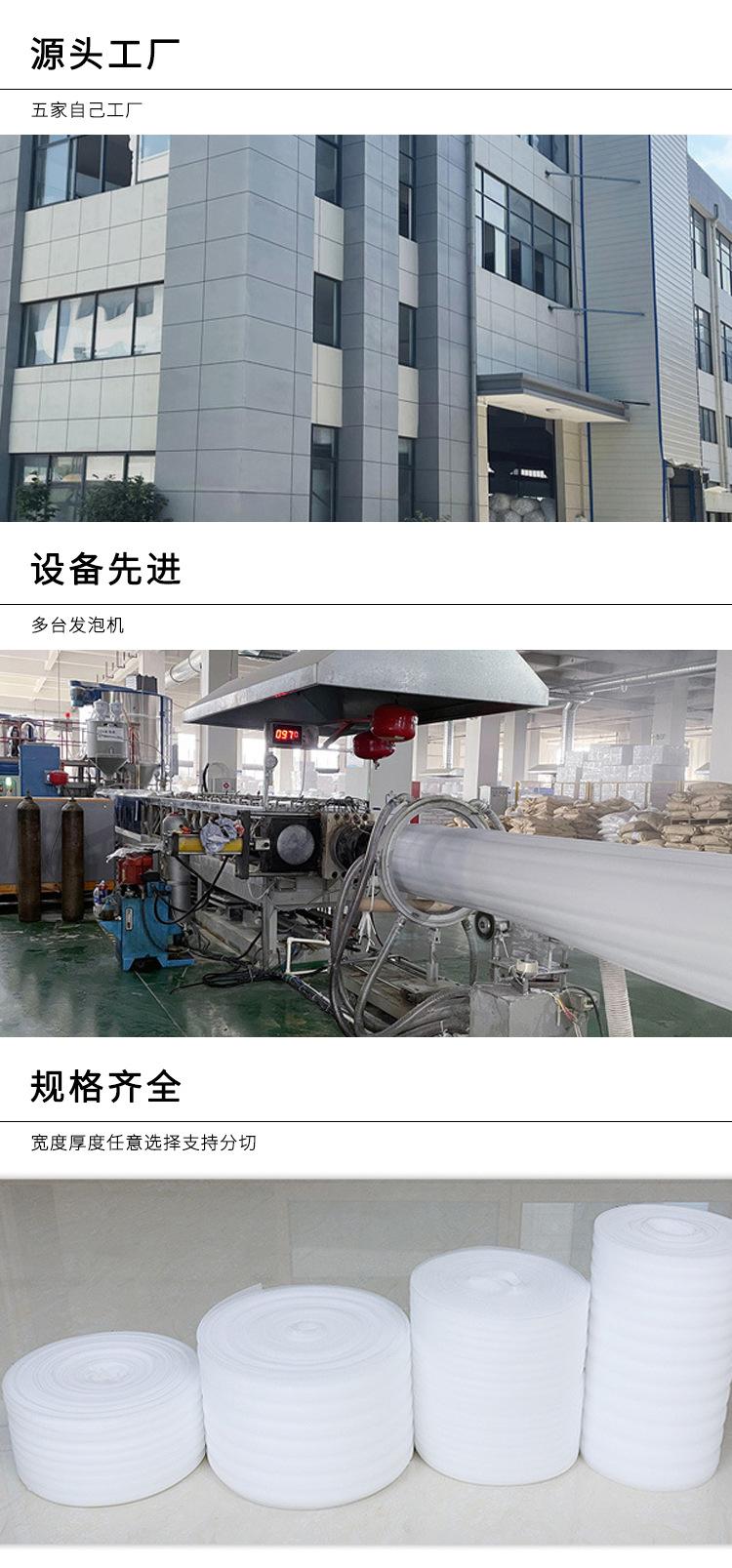 EPE珍珠棉卷_04