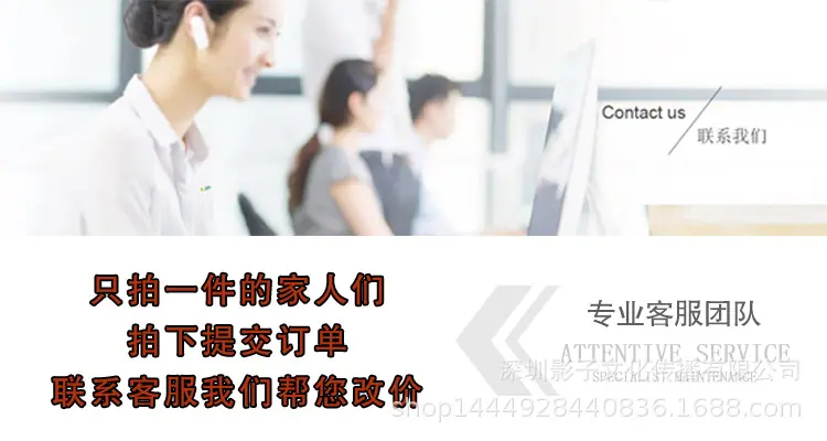 拍一件联系客服