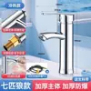 Lavabo universal giratorio de dos en uno para baño, caliente y frío, personalizado por el fabricante, con grifo engrosado a prueba de salpicaduras
