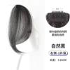 Peluca femenina flequillo de ocho caracteres peluca natural sin costuras dos lados flequillo de punto medio parche de cabello parche de frente al por mayor