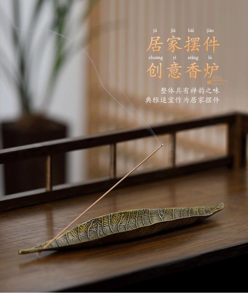 一叶州卧香炉_03.png