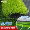 Cancha de fútbol de césped artificial PGM césped artificial relleno libre césped de fútbol profesional césped artificial falso cancha interior