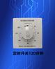 Controlador de interruptor de temporizador de 120 minutos 220V contagem regressiva automática desligamento mecânico 86 temporizador da bomba de água