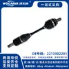 2213302201 Montagem de semi-eixo direito nova adequada para Mercedes-Benz W221 S350