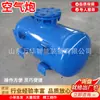 Ferramenta de limpeza de bloqueios de materiais em túneis e calhas com canhão de ar para desobstruir silos. Equipamento: Canhão de ar pulsado.