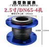 Flange de Borracha Flexível Conexão Macia Tipo Flange Junta Macia Resistente à Corrosão Amortecedor de Choque para Tubulação Dn80 100 150