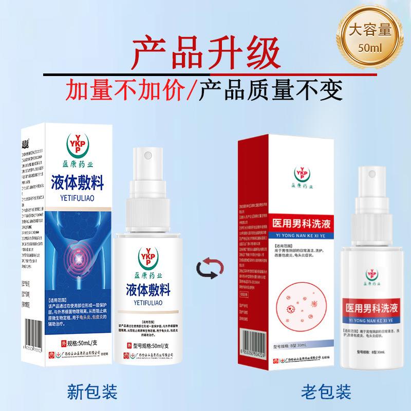 白云山新老包装