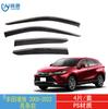 Aplicación transfronteriza de ventanas 2005-2022 Toyota Lingfang Harrier para prevenir la lluvia escudo de lluvia negro para coche