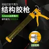 Pistola de gel tipo cañón de vidrio profesional de ahorro de mano de obra manual de silicona, pistola de pegamento universal espesada sellador de belleza, pistola de pegamento para vidrio
