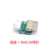 Fabricante de placa de prueba con conector hembra USB 2.0, placa adaptadora a 2.54, conector hembra ya soldado, accesorios de bloque de construcción electrónico.
