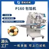 Equipamentos para Produção de Bolos da Lua Estilo Cantonês, Personalização de Moldes com Profundidade Ajustável, Desconto Direto do Fabricante e Bandeja Grátis