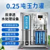 Máquina de Água Pura Industrial Comercial de Grande Escala Equipamento de Tratamento de Água com Membrana de Osmose Reversa Ro Purificador de Água de Purificação de Alto Fluxo Personalizado