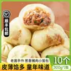 Comuna Muyu Xiaolongbao de Carne em Óleo Vermelho 300g*2 Pacotes, Xiaolongbao de Porco Sabor Cebola, Pães de Carne Fresca para Café da Manhã