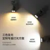 Focos LED para riel, focos para tienda de ropa, focos LED COB ultrabrillantes de bajo consumo, luces para sala de exposiciones comercial
