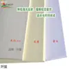 Hongli De 80g Amarillo Crema Papel Daolin a5 b5 a4 a3 Blanco Arroz Papel Protección Ocular Color Natural Copiadora Papel Doble Goma