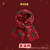 Bufanda de Punto con Árbol de Navidad Rojo, Estilo Coreano, Atmosférica, Cálida para Invierno, Versátil, Calentador de Cuello Regalo de Navidad para Pareja Estudiante