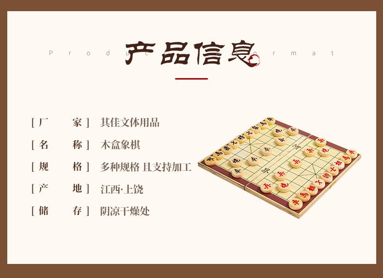 3木盒象棋_09