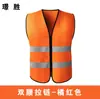 Chaleco Reflectante Jingsheng Hecho a Medida Seguridad Construcción Ingeniería Tráfico Sanidad Propiedad Jardín Ropa Reflectante con Texto Impreso
