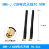 Antena Pequena em Formato de Pimenta Conector Macho Sma-J com Rosca Interna e Pino Curvo, Antena Haste de Alto Ganho 2.4G/433/Gsm