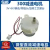 Motor de reducción DC 3V6V 300 / incubadora / comedero para mascotas / soporte de exhibición de caja de luz giratoria motor pequeño