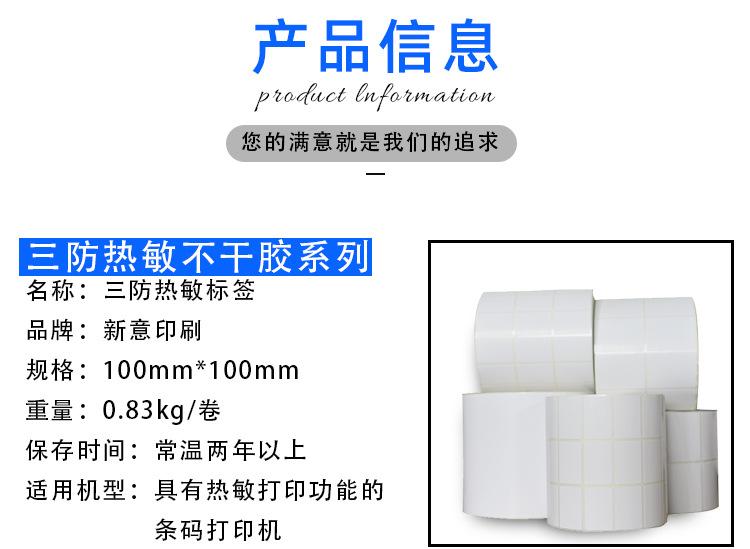 铜板纸_03