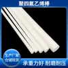 Haste de PTFE Resistente a Altas Temperaturas Haste de PTFE Cilindro de PTFE Haste de Extrusão de PTFE Haste de Moldagem PTFE Branco