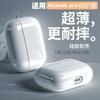 Adecuado para Auriculares Apple, Nueva Funda Protectora Airpods5, Carcasa Blanda Transparente Quinta Generación Pro3, Funda Protectora Airpods4