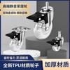 Rueda universal transparente de cristal con tornillo de 1,5 pulgadas, 2 pulgadas y 3 pulgadas, material de TPU, rueda universal silenciosa con freno para muebles