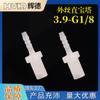 5/32-G 1.0/8.4pulg -G1/8 Manguera Plástico Alambre Exterior Recto A Través Tubería de Agua Junta Pagoda PP Boquilla de Agua Conexión Rápida