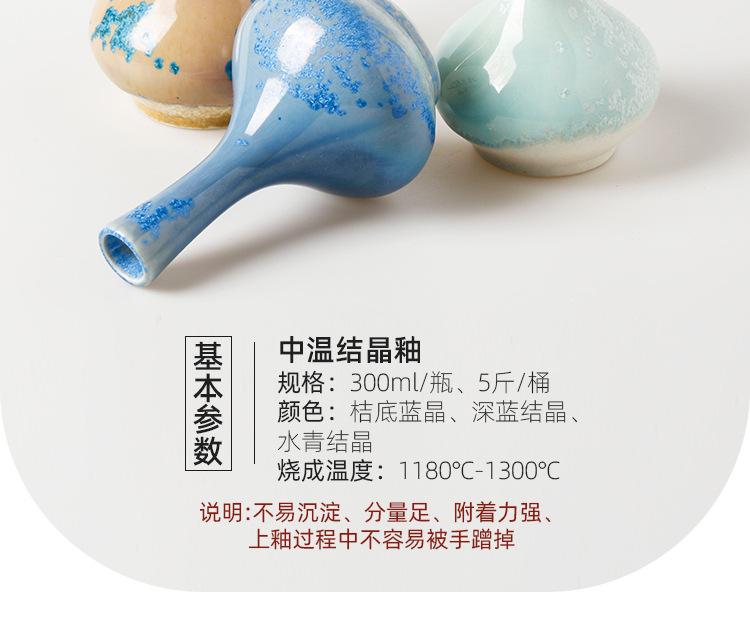 结晶釉_04.jpg