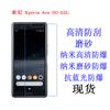 Adecuado para Sony Xperia Ace SO-02L película protectora película suave película para teléfono móvil película esmerilada