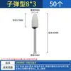 Mango de 3/6MM rueda de esmerilado de corindón blanco cerámico cabezal de esmerilado pulido de metal cabezal de esmerilado eléctrico cilíndrico bala en forma de T arena fina