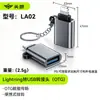 Novo adaptador Apple com gancho de liga para evitar perdas, adequado para interface tipo-c para lightning, carregamento rápido portátil