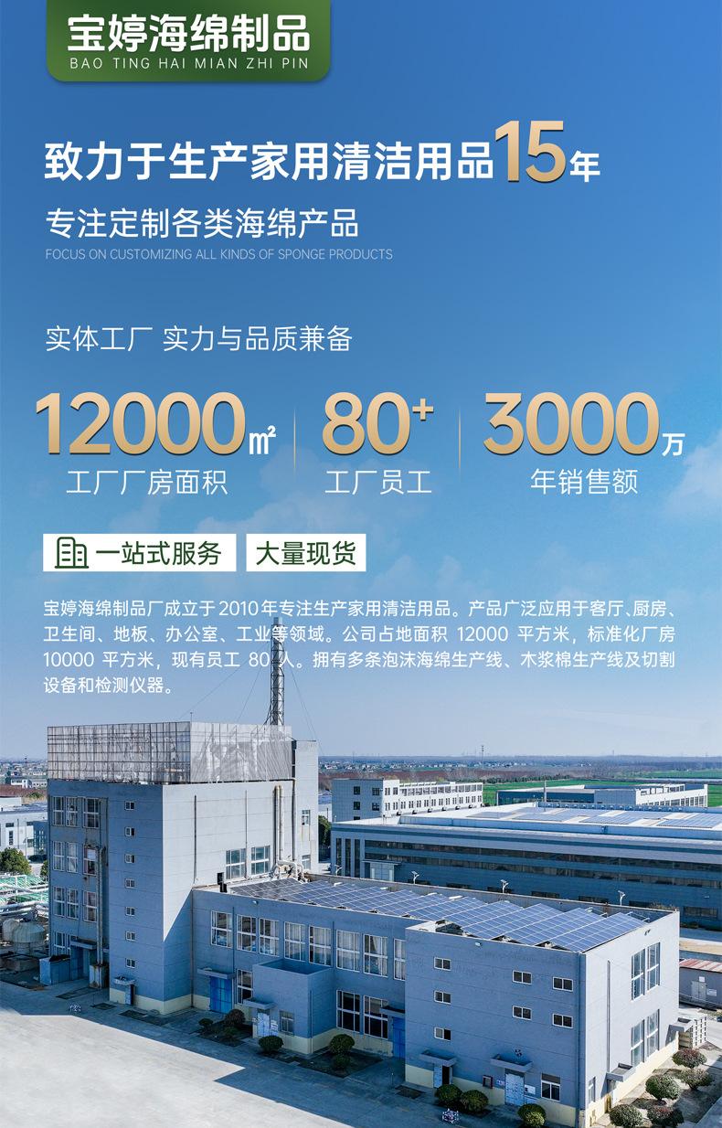1宝婷详情页-套图_01
