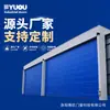 Indústria de Portas Yueou Porta Elétrica Flexível de Folha Única para Hangar Adequada para Estaleiro Oficina de Jateamento Porta de Correr