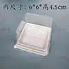 Caja cuadrada para pastel de 2 pulgadas caja para empaque de rebanada de pastel de mousse caja para postre francés caja de plástico blanco caja pequeña para pastelería