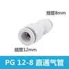 Conector de Mangueira de Ar Reta PU Conector Rápido de Três Vias PE Adaptador Redutor PWPG 6-8/PY Conexão Pneumática Azul-Preto Branco