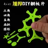 Accesorios de gancho de solapa juego completo de bricolaje hecho a mano casero engrosado grande de tres cuatro cinco esquinas de nailon para solapa