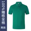 Desarrollo de polo Camiseta Overol Manga corta Ropa para grupos corporativos Publicidad Camisa cultural Logo bordado Ropa de fábrica